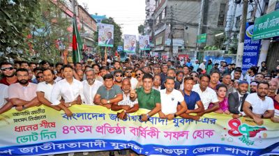 বগুড়ার  যুবদলের ৪৭তম প্রতিষ্ঠাবার্ষিকীর মিছিলে জনসমুদ্র