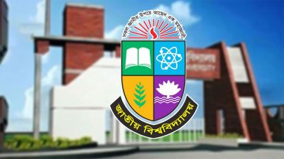 জাতীয় বিশ্ববিদ্যালয়ে পরীক্ষার ফি কমানোর সিদ্ধান্ত