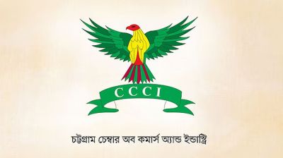 ভোটের দুই দিন আগে স্থগিত চট্টগ্রাম চেম্বার নির্বাচন