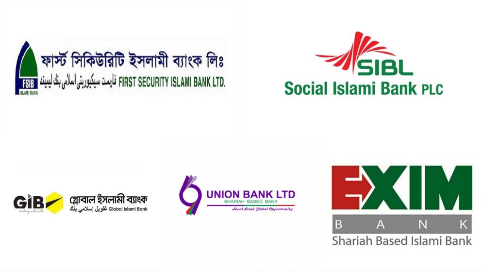 একীভূত প্রক্রিয়ায় থাকা পাঁচ ইসলামী ব্যাংকের শেয়ার লেনদেন স্থগিত