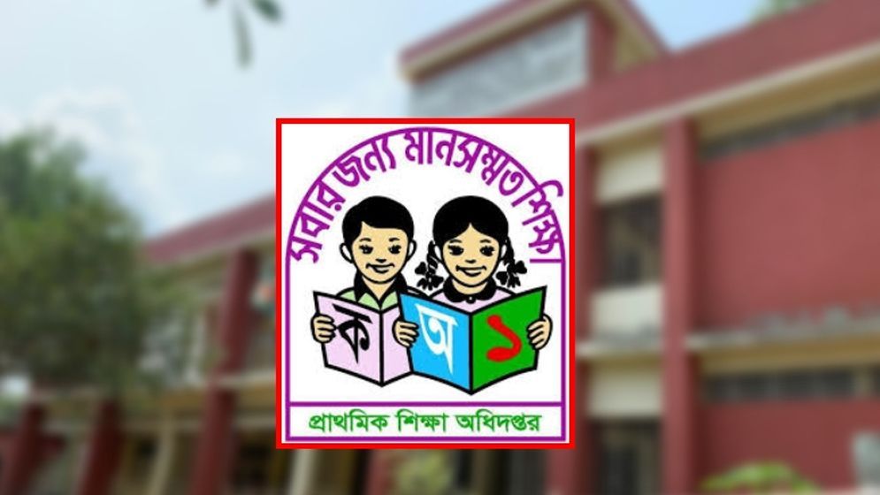 প্রাথমিকে সোয়া ১০ হাজার পদের বিপরীতে ৫৬ গুণ আবেদন, আরও বাড়তে পারে