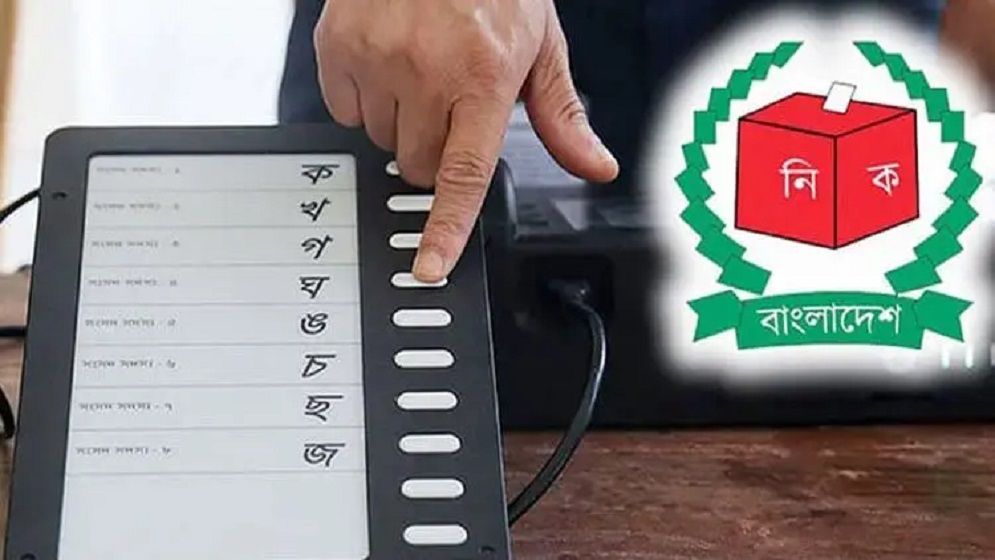 ইভিএমে ভোট বাতিলসহ একাধিক বিধান যুক্ত