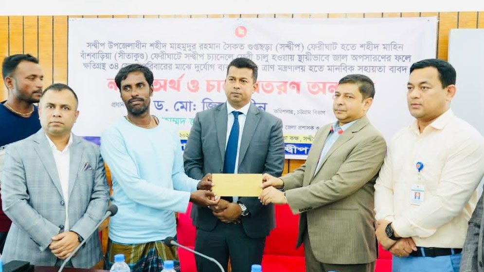 উপদেষ্টার নির্দেশে সন্দ্বীপে ক্ষতিগ্রস্ত ৩৪ জেলে পরিবারকে সহায়তা