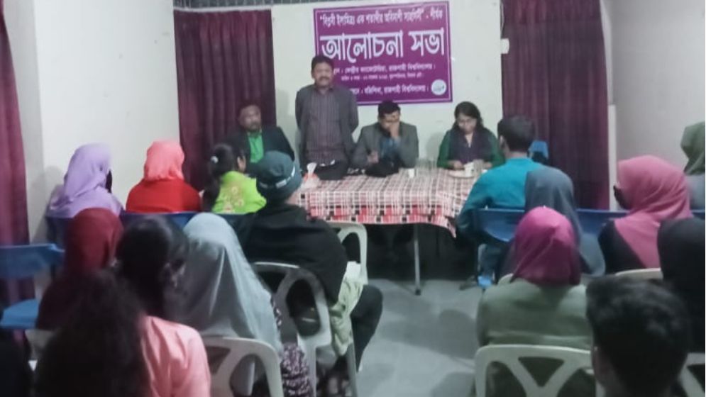 ‎রাবিতে ইলামিত্রকে নিয়ে আলোচনা সভা অনুষ্ঠিত