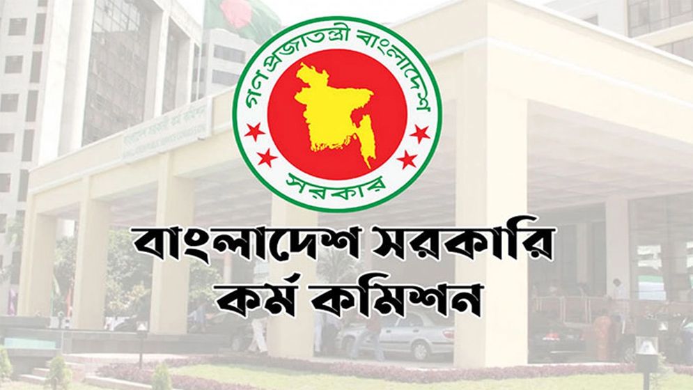 ৪৪তম বিসিএসের চূড়ান্ত ফল প্রকাশ