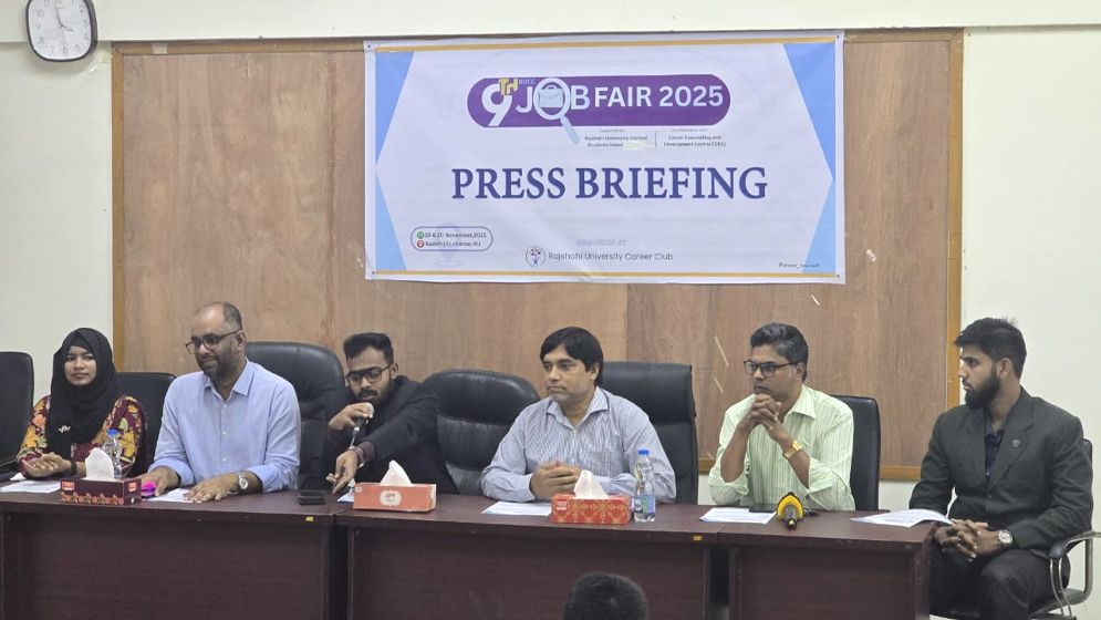 রাবিতে আরইউসিসি ৯ম জব ফেয়ার শুরু ১৯ নভেম্বর