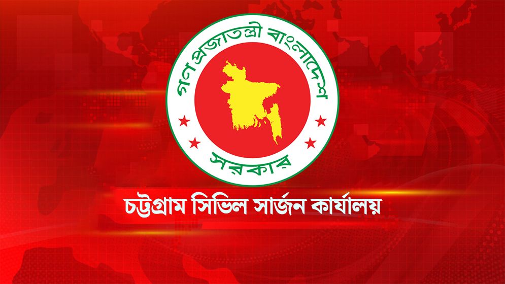 এইচএসসি পাশে স্বাস্থ্য সহকারী হিসেবে নিয়োগ