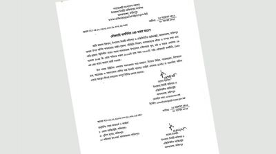 দুই পক্ষের পাল্টাপাল্টি সমাবেশে উত্তেজনা: আলফাডাঙ্গায় ১৪৪ ধারা জারি