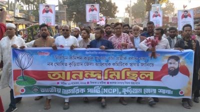 এনসিপির আনন্দ মিছিল ও আ'লীগের নাশকতা বিরোধী প্রতিবাদ সভা
