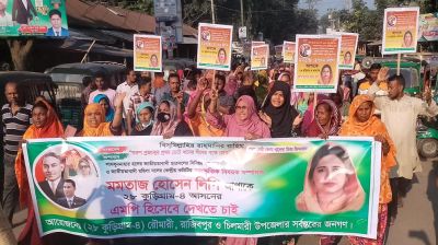 কুড়িগ্রাম-৪ আসনে বিএনপির প্রার্থী বাতিলের দাবিতে হাজারো নেতা-কর্মীর বিক্ষোভ