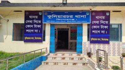 কুলিয়ারচরে পুকুরে ডুবে বৃদ্ধার মৃত্যু