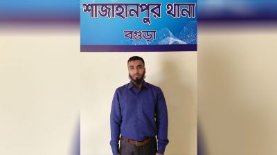 বগুড়ায় নিষিদ্ধ উপজেলা ছাত্রলীগের যুগ্ম সাধারণ সম্পাদক গ্রেফতার