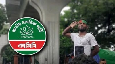 ‎এনসিপির মনোনয়ন নিচ্ছেন রিকশা চালক সুজন