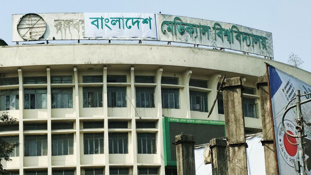 শাহবাগে পিজি হাসপাতালের আগুন নিয়ন্ত্রণে