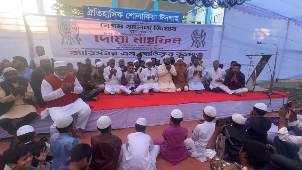 খালেদা জিয়ার সুস্থতা কামনায় ঐতিহাসিক শোলাকিয়া মাঠে দোয়া মাহফিল