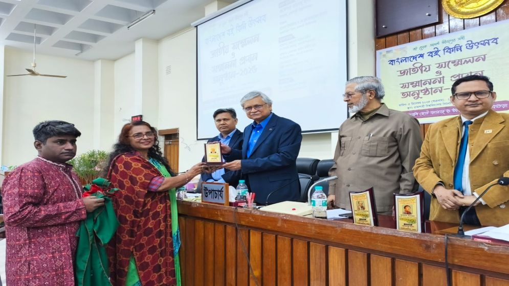 ‎রাবিতে ‘বাংলাদেশ বই কিনি উৎসব’ জাতীয় সম্মেলন ও সম্মাননা অনুষ্ঠিত
