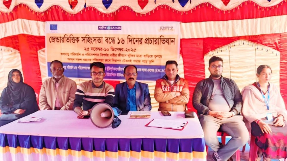 পাইকগাছায় জেন্ডারভিত্তিক সহিংসতা বন্ধে প্রচারাভিযান অনুষ্ঠিত