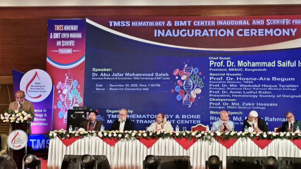 বগুড়ায় টিএমএসএস হেমাটোলজি ও বোন ম্যারো ট্রান্সপ্লান্ট সেন্ট্রাল উদ্বোধন