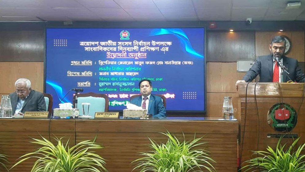 আগামী নির্বাচন দেশের গণতান্ত্রিক পথচলার টোন সেট করবে: ইসি সানাউল্লাহ