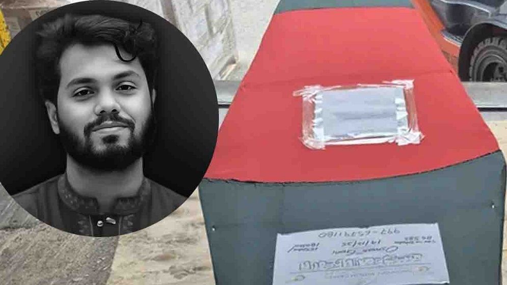 ওসমান হাদির জানাজার সময় পরিবর্তন