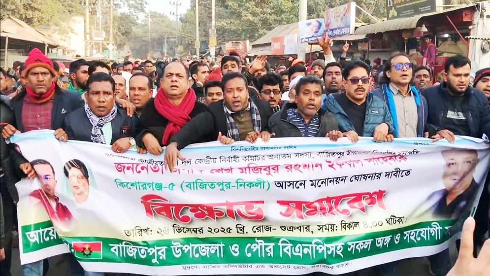 ইকবালকে বাদ দিয়ে এহসানুল হুদাকে মনোনয়ন, প্রতিবাদে বিক্ষোভ