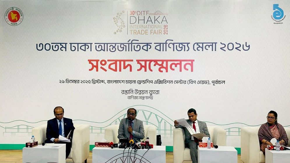 ১ জানুয়ারি শুরু হচ্ছে ৩০তম ঢাকা আন্তর্জাতিক বাণিজ্য মেলা