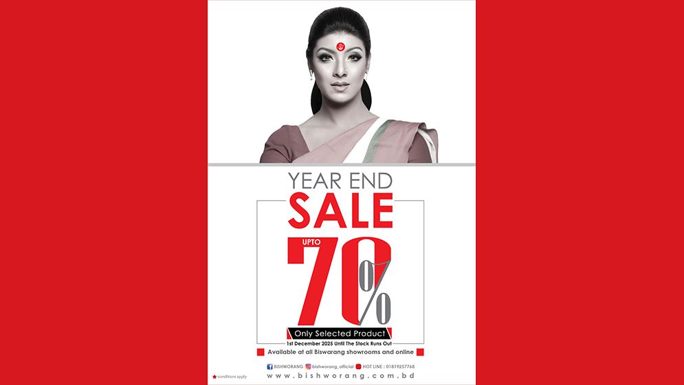 বিশ্বরঙে চলছে সর্বোচ্চ ৭০ শতাংশ পর্যন্ত মূল্যছাড়