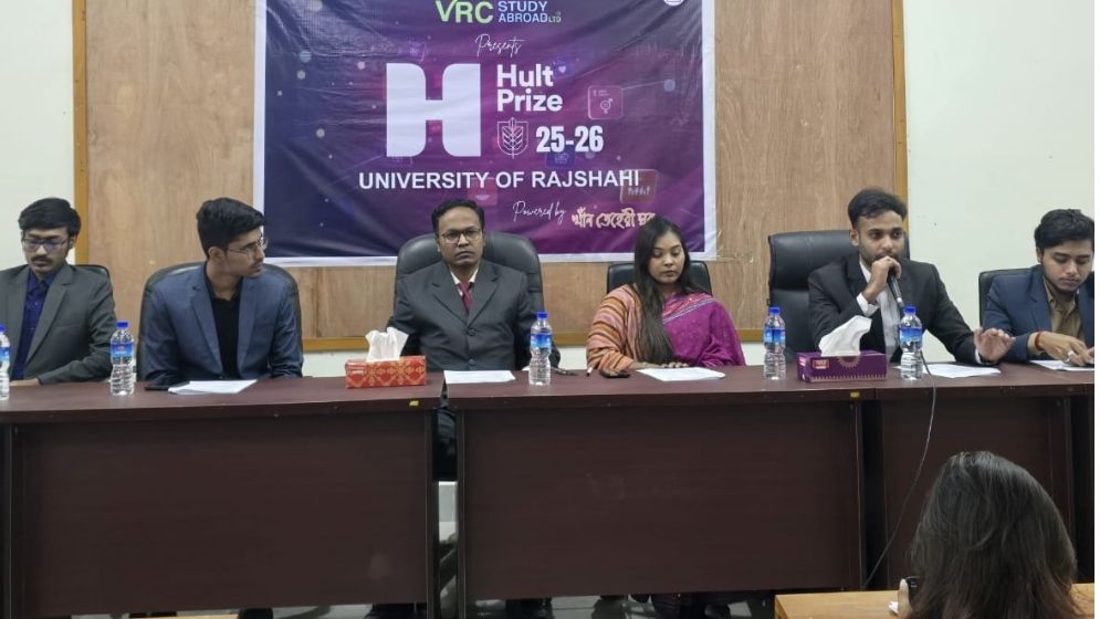 ‎রাবিতে ৯ম বারের মতো অনুষ্ঠিত হতে যাচ্ছে হাল্ট প্রাইজ