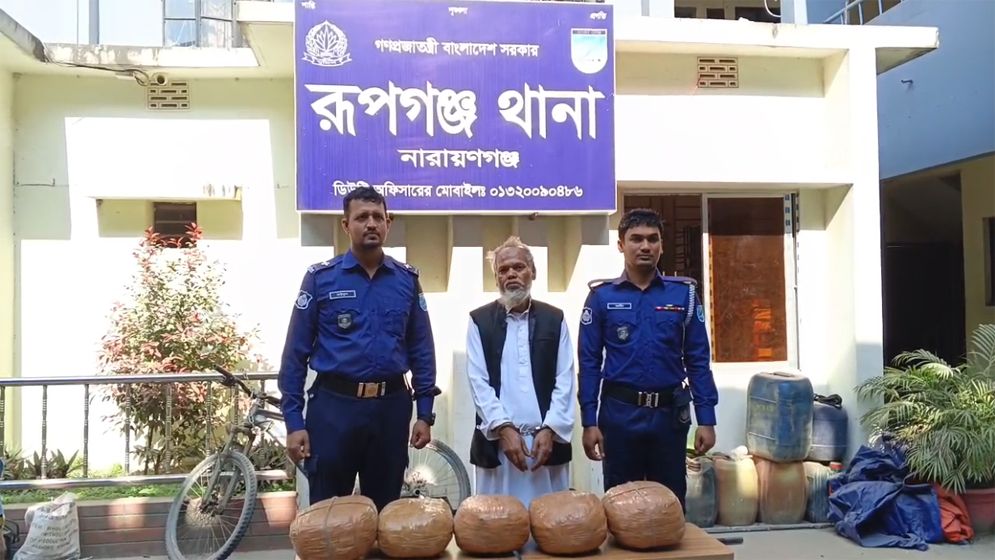 রূপগঞ্জে ৭০ কেজি গাঁজাসহ মাদক ব্যবসায়ী গ্রেফতার