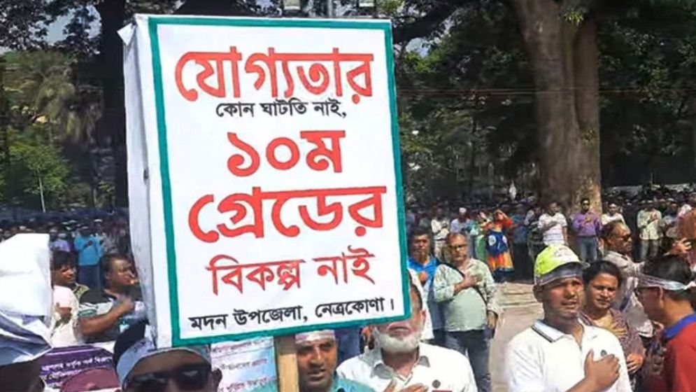 বদলি-শোকজের পর চাকরিও হারাতে পারেন অনেক শিক্ষক