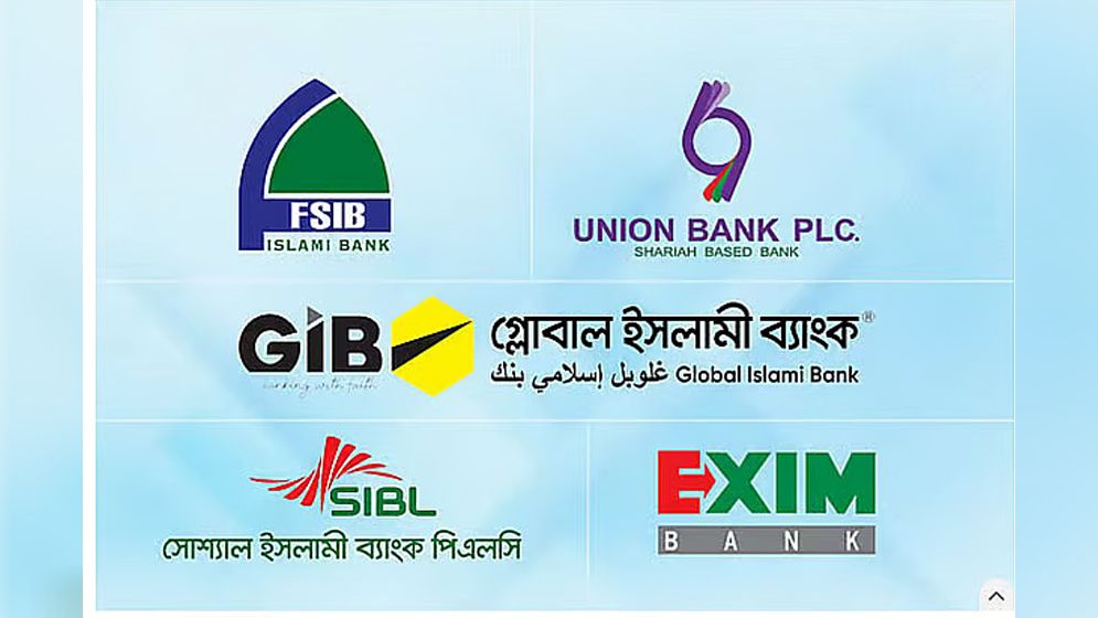 ‌‘সম্মিলিত ইসলামী ব্যাংকের’ কার্যক্রম শুরু