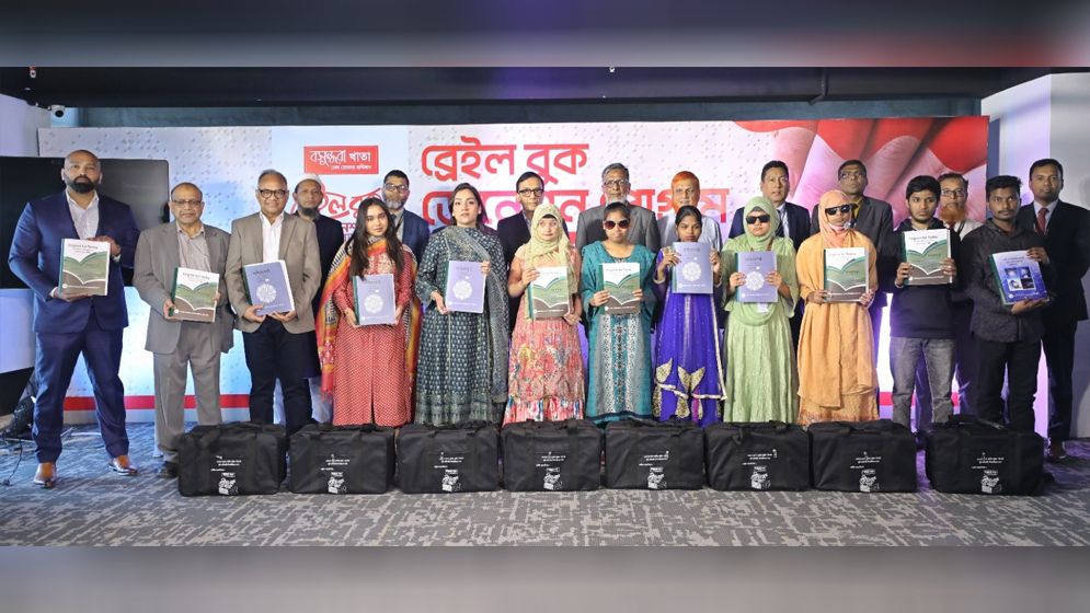 বসুন্ধরা খাতার পক্ষ থেকে দৃষ্টিপ্রতিবন্ধীদের মাঝে ব্রেইলবুক বিতরণ