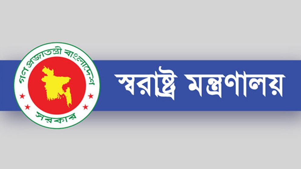 সংসদ সদস্য প্রার্থীদের জন্য আগ্নেয়াস্ত্র লাইসেন্স নীতিমালা জারি