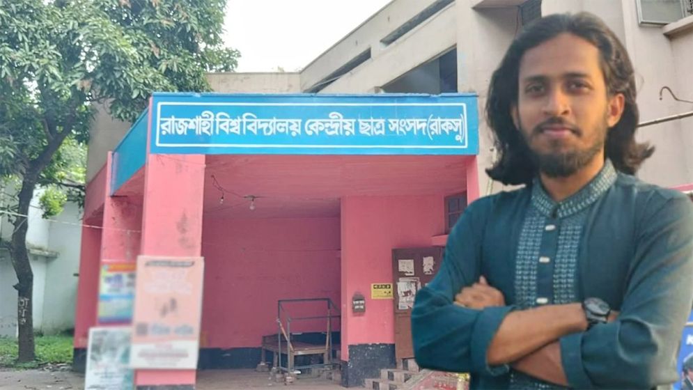 আওয়ামীপন্থি ডিনদের পদত্যাগে রাকসুর জিএস আম্মারের আল্টিমেটাম