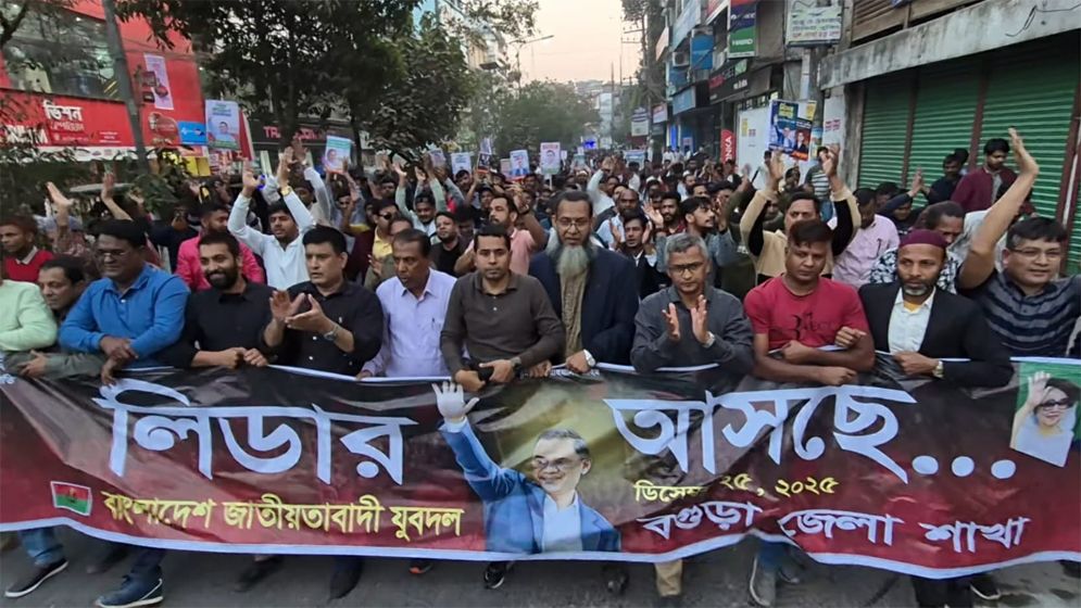 তারেক রহমানের স্বদেশ প্রত্যাবর্তন উপলক্ষে বগুড়ায় যুবদলের স্বাগত মিছিল