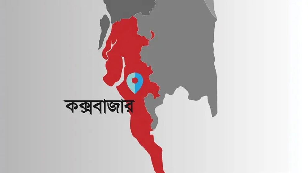 কক্সবাজারের ৪ আসনে ৯ জনের মনোনয়ন সংগ্রহ