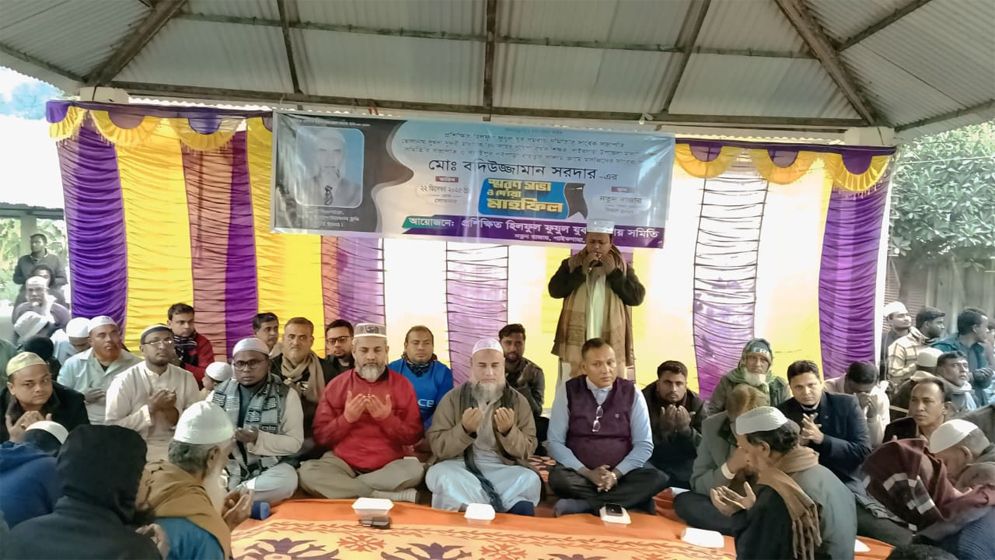 পাইকগাছায় শিক্ষক বদিউজ্জামানের স্মরণ সভা ও দোয়া মাহফিল