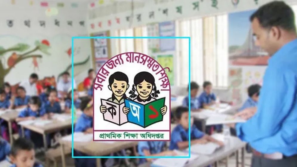 প্রাথমিকে শিক্ষক নিয়োগ পরীক্ষার প্রবেশপত্র ডাউনলোড করবেন যেভাবে