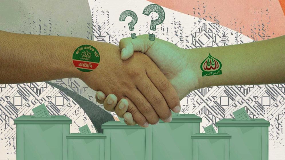 এনসিপিকে যে কয়টি আসন ছেড়ে দিল জামায়াত