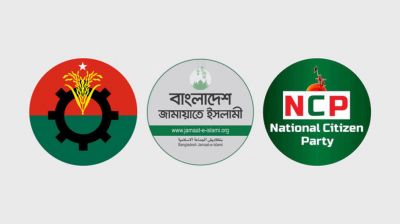 গণতান্ত্রিক সংস্কার জোটে ফাটল, বিএনপি-জামায়াতের সঙ্গে আসন ভাগাভাগি নিয়ে মতবিরোধ