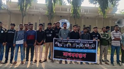 ‎১৭তম জুডিশিয়াল সার্ভিসে বাদ পড়া প্রার্থীদের গেজেটভুক্তির দাবি রাবি শিক্ষার্থীদের