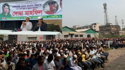 খালেদা জিয়ার রোগ মুক্তি কামনায় রূপগঞ্জে দোয়া ও মিলাদ মাহফিল