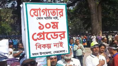 বদলি-শোকজের পর চাকরিও হারাতে পারেন অনেক শিক্ষক