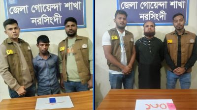 নরসিংদীতে ইয়াবাসহ দুই মাদক ব্যবসায়ী গ্রেফতার