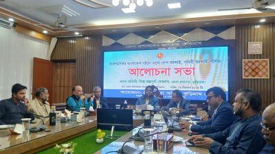 কুড়িগ্রামে 'এসো বদলাই দেশ বদলাই পৃথিবী' শীর্ষক আলোচনা সভা অনুষ্ঠিত