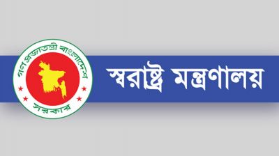 সংসদ সদস্য প্রার্থীদের জন্য আগ্নেয়াস্ত্র লাইসেন্স নীতিমালা জারি