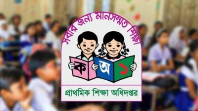 প্রাথমিক শিক্ষক নিয়োগ পরীক্ষা নিয়ে জরুরি নির্দেশনা
