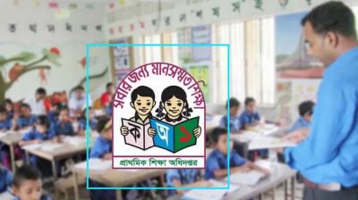 বেতন বাড়ায় প্রাথমিকের প্রধান শিক্ষকরা এখন যত টাকা বেতন পাবেন