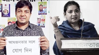 আমজনতার দলের ‘খোলা দরজা’ দিয়ে চলে গেলেন দলের সহসভাপতি