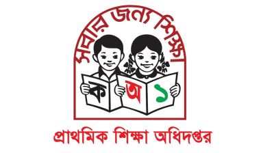 ২ জানুয়ারির প্রাথমিক শিক্ষক নিয়োগ পরীক্ষা স্থগিত